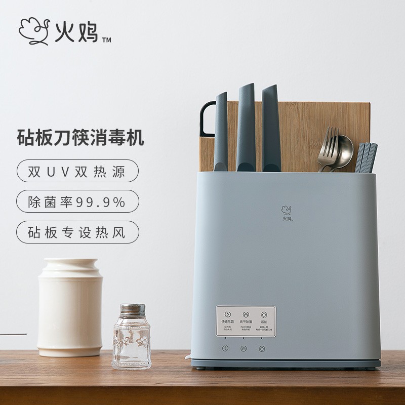 火鸡 消毒刀架砧板刀具消毒除菌机家用小型筷子筒紫外线消毒柜防...